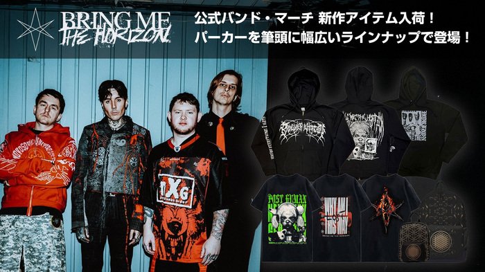BRING ME THE HORIZON、新作パーカーを筆頭に秋冬アイテムがゲキクロに一斉入荷！人気のバンドTシャツからバッグまで公式バンド・マーチ多数ラインナップ！