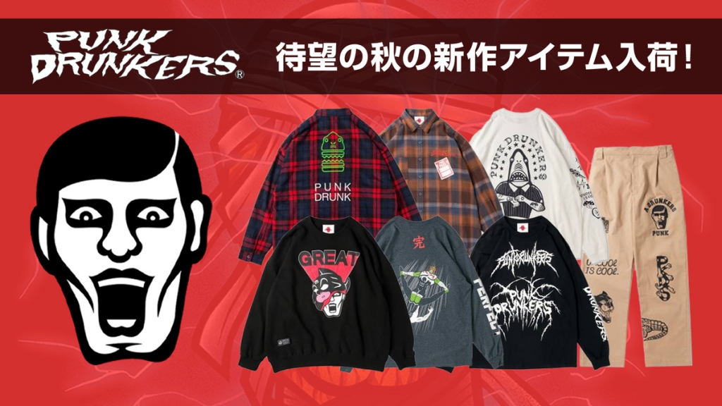 PUNK DRUNKERS (パンクドランカーズ)秋の新作一斉入荷!毎回完売の"キン肉マン"コラボのほか、これからの季節に活躍するアイテム多数!
