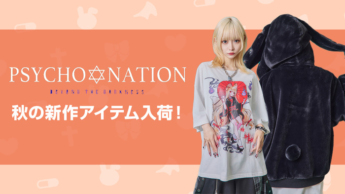 ダークでジェンダーレスなパンク・ファッション・ブランドPSYCHO NATIONより、秋の新作入荷！好評の寝田ルネ・コラボ・Tシャツに新作が登場！