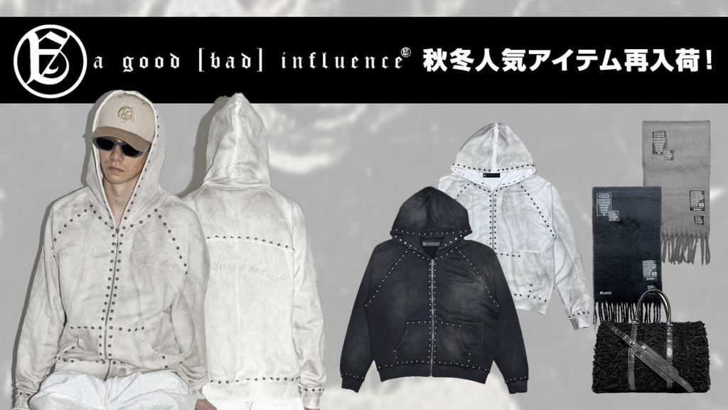 "良くも悪くも影響された人物やモノ"をコンセプトに唯一無二のデザインを展開する気鋭ブランドA Good Bad Influenceより、昨年即完したスタッズ・ジップ・パーカーとデニム・ボストン・バッグが待望の再入荷！トレンドの軽快なシャギー調生地でこの秋冬に活躍する大判マフラ