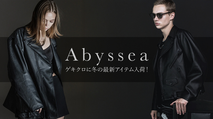 Abyssea(アビセア)から冬の新作を入荷！襟ボアを取り入れたフライト・ジャケット、ジャストサイズとオーバーサイズから選べるライダース・ジャケットが登場！