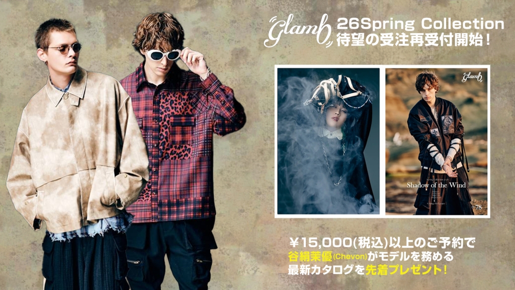 glamb(グラム)より、2026春の新作が予約受付中！15,000円(税込)以上ご注文で谷絹茉優(Chevon)をモデル起用した最新ルック・ブック先着プレゼント！