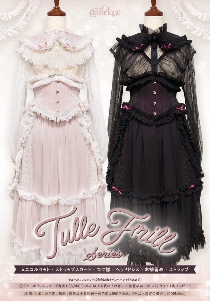 abilletage CIRCUS バッグフリル スカート クリーム CIRCUS タックスカート (アイボリー) - 【公式】abilletage