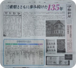 伊勢年鑑 ２０００年版/伊勢新聞社（単行本） Amazon.co.jp: 伊勢新聞社: 本