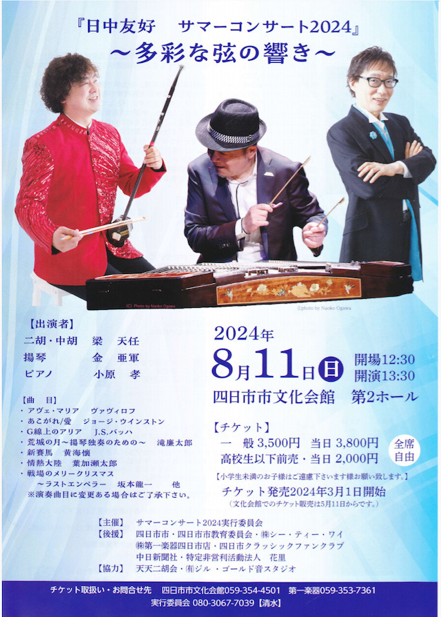 バラ売り可】落語チケット3枚 TVh落語×道新寄席 第4回さっぽろ落語