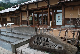 iwami ginzan