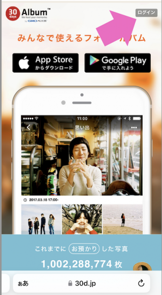 iOSアプリでプリント注文ができない不具合が発生しております