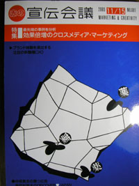 新社会人」の季節ですね。「若さ」っていいですね。 | 鎌倉から