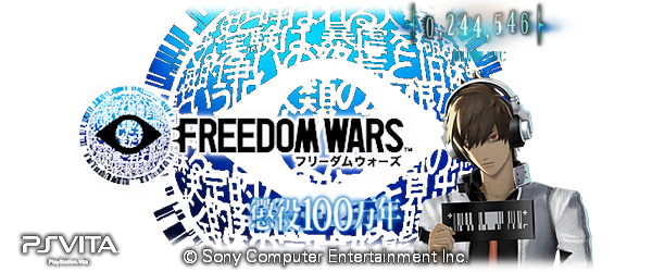 entrybanner-freedomwars03.png