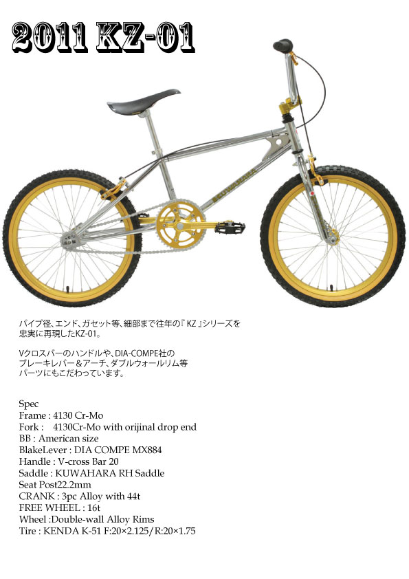 KUWAHARA 2011 KZ-01 & SURVIVOR 予約受付開始 | Toxic Works BLOG