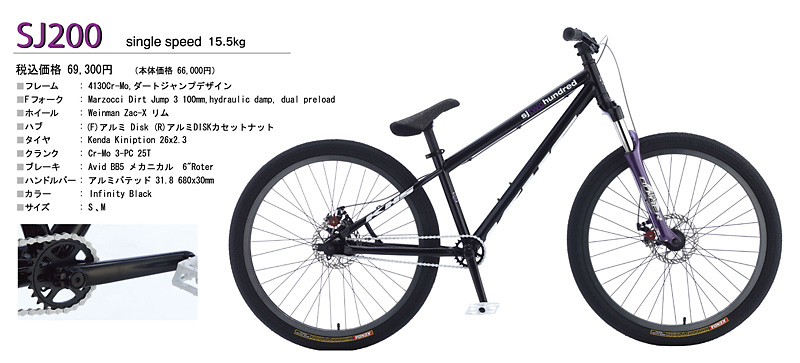 KHS sj three hundred ダートジャンプ マウンテンバイク KHS sj three hundred ダートジャンプ マウンテンバイク 引取