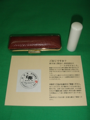 お客様のお声 vol.11 はんこ 大川市 柳川市 大木町 久留米市 佐賀市 実印 銀行印 | はんの正信堂 店主のブログ