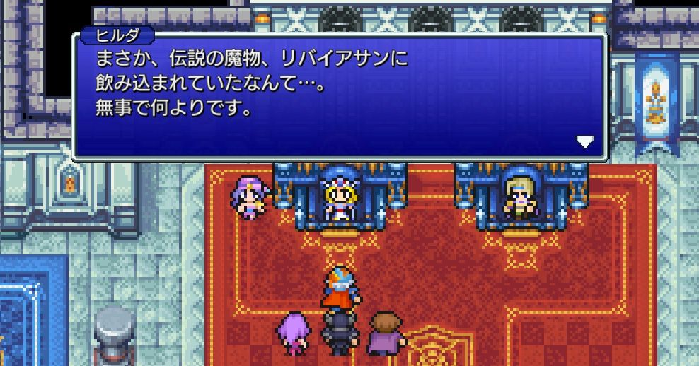 FF2 ミシディアの塔でのアルテマの本入手まで(ボスは3体まとめました