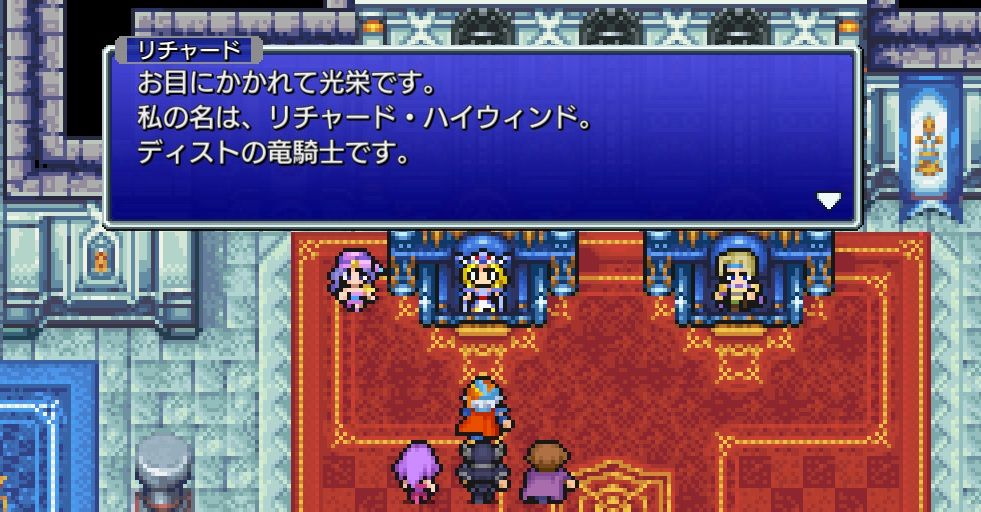 FF2 ミシディアの塔でのアルテマの本入手まで(ボスは3体まとめました