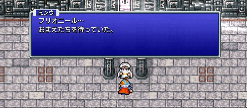 FF2 ミシディアの塔でのアルテマの本入手まで(ボスは3体まとめました