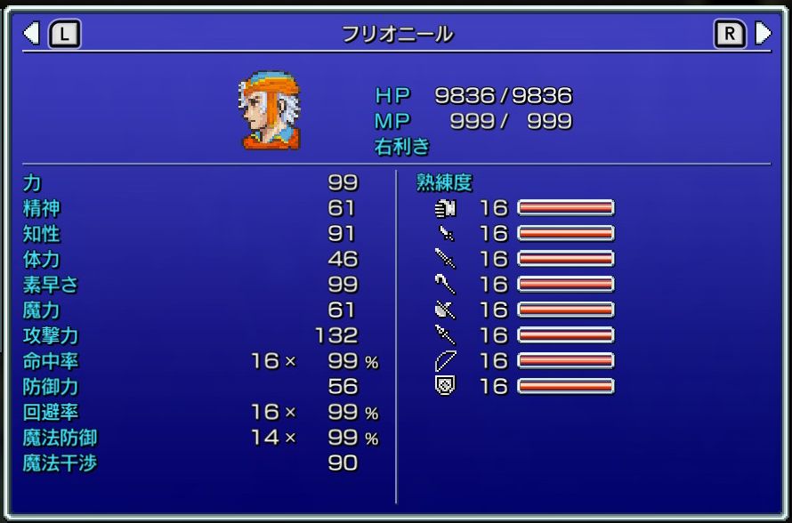 FF2 パラメキア城潜入からレオンハルトさん加入まで | ヒロの不定期備忘録