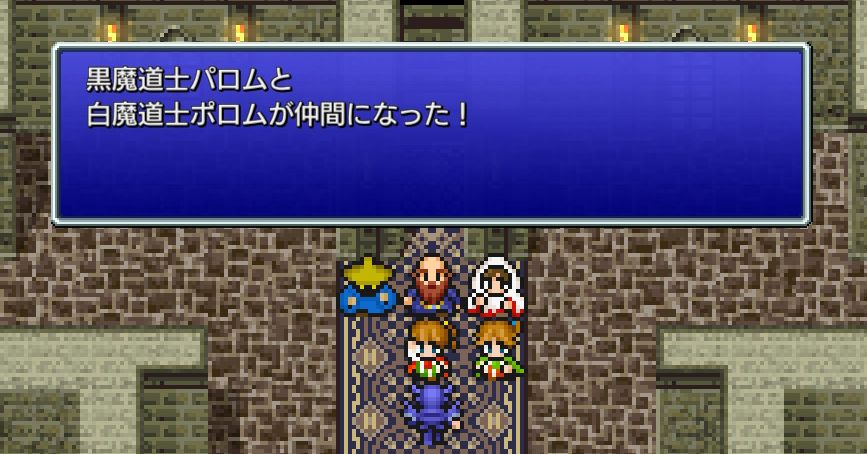FF4 試練の山でセシルさんがパラディンになるまで(なり方はどう