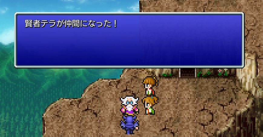 FF4 試練の山でセシルさんがパラディンになるまで(なり方はどう