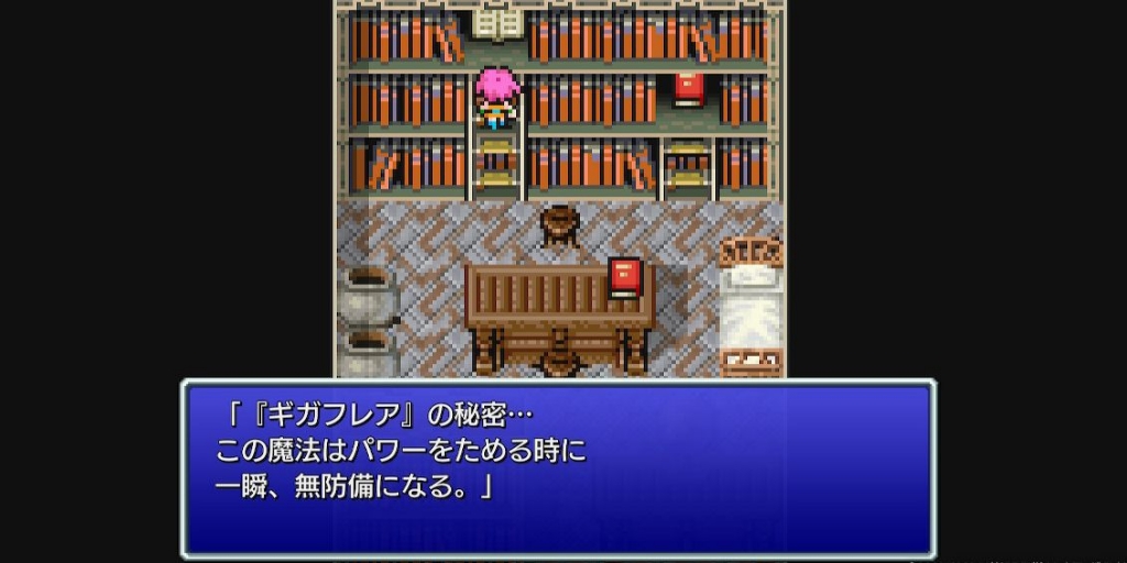 FF5 次元城を抜けるまで | ヒロの不定期備忘録