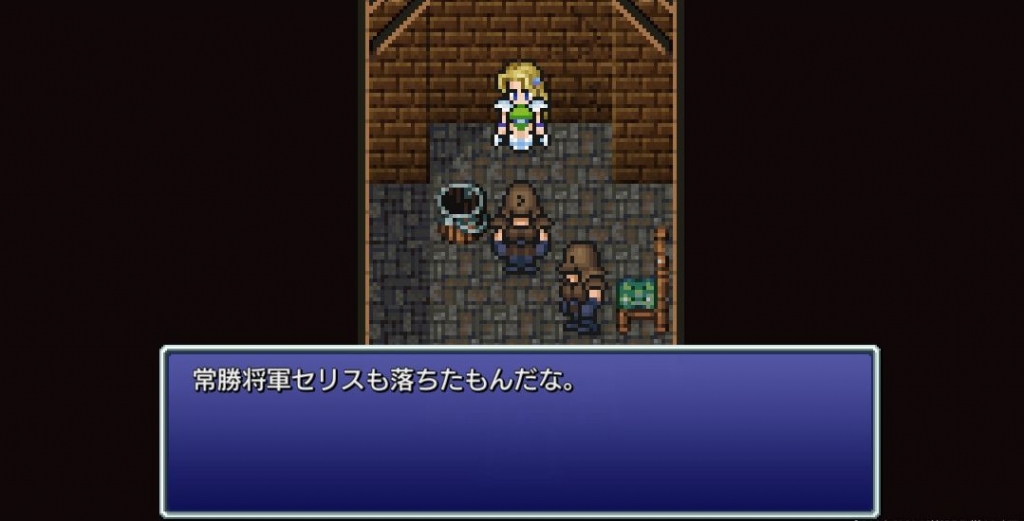 FF6 ロックさん編を始めてロックさん編が終わるまで | ヒロの不