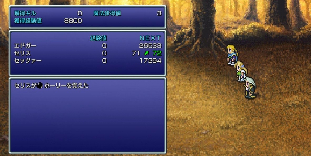 FF6 8竜を2匹倒しました(フリーズドラゴンとアースドラゴン) | ヒロの