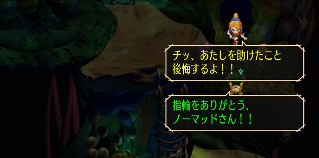 サガフロンティアリマスター クーン編(その3) | ヒロの不定期備忘録