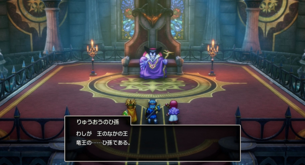 ドラゴンクエストⅡHD-2D 竜王のひ孫からいろいろ話を聞き、雨のほこらに向かうまで | ヒロの不定期備忘録