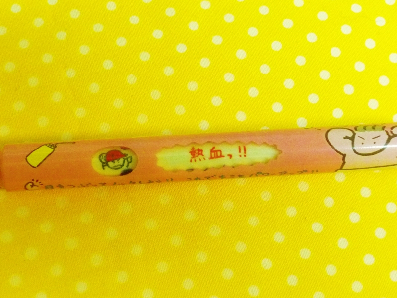 80年代サンエックスが好きだァァァァ（絶叫）！！！！ | 昭和的
