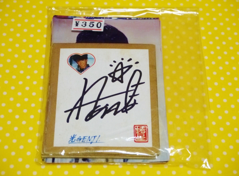 諸星和己 あさきゆめみし CD サイン入り　光GENJI 証拠写真付き 諸星和己 あさきゆめみし CD サイン入り 光GENJI 証拠写真付き