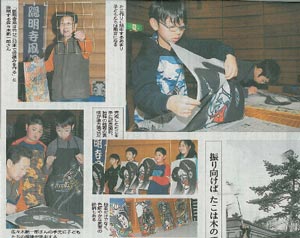 魔除けの隠明寺凧 | 湯の香 松の湯