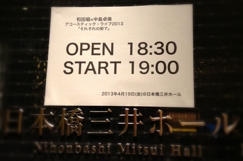 2013.04.19 和田唱×中島卓偉 アコースティック・ライヴ2013 「それぞれ 
