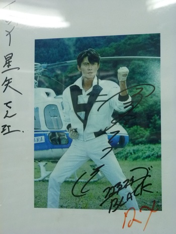 倉田てつを氏イベント | Toy's星矢の最新情報