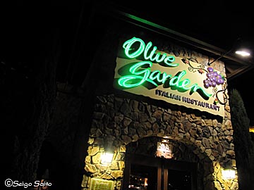 olive garden