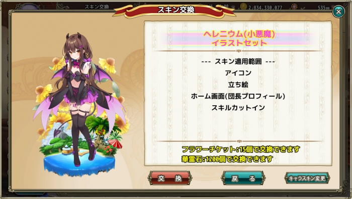 激レア！！女王の花プレミアムファンブックとイラスト集 激レア！！女王の花プレミアムファンブックとイラスト集