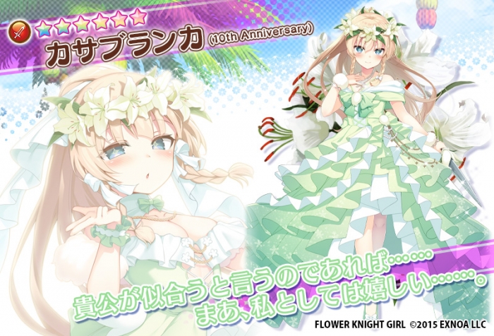 トランプ フラワーナイトガール＋ガールズシンフォニー