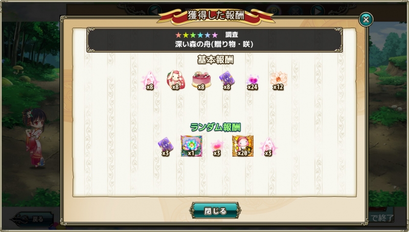 花騎士記録-1157- いぬよめ！