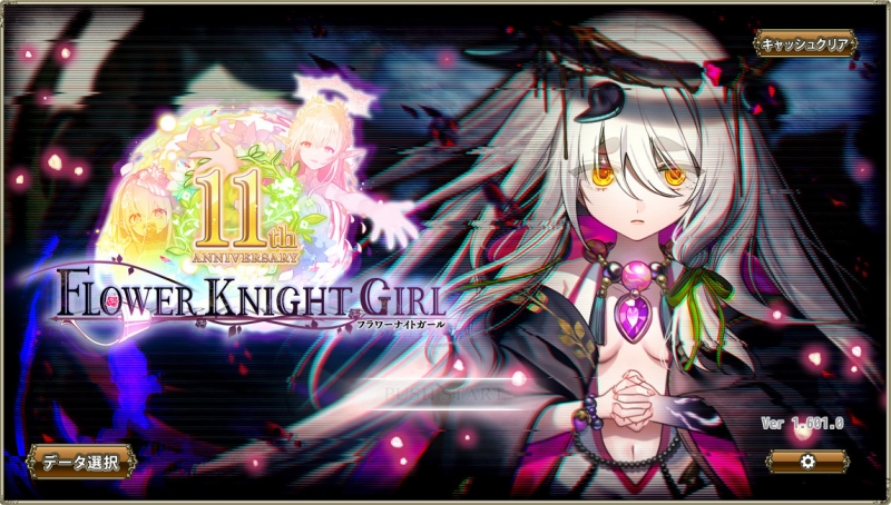 花騎士記録-1169- 深層のパラレルメサイア
