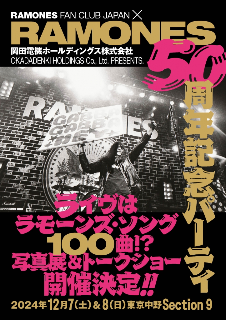 RAMONES 50周年記念パーティ】詳細発表 ! ! | RAMONES FAN CLUB JAPAN