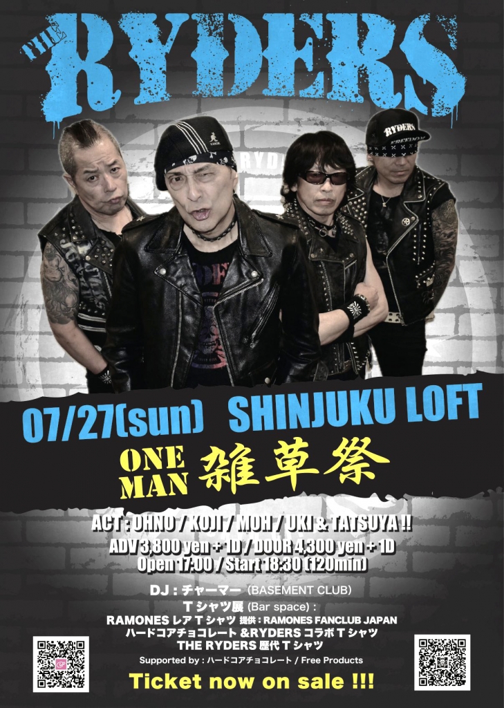 ファンから届いたいい話と日本のパンク・バンドTHE RYDERSの東京公演と