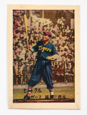ミスタータイガース 藤村富美男 | 野球狂スタヂアム