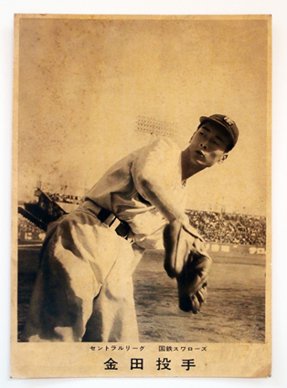 永遠の最高記録400勝』金田正一 | 野球狂スタヂアム