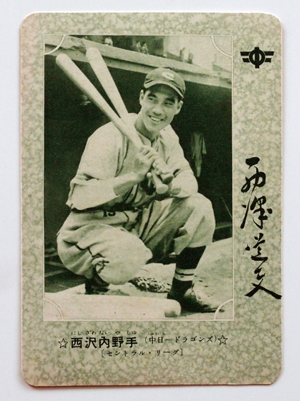 野球面子シート(スタルヒン)【昭和20年代・デッドストック】 野球面子シート(スタルヒン)【昭和20年代・デッドストック