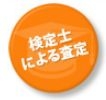 着物 