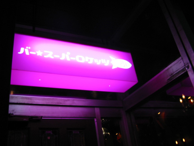 店舗什器非売品BURBERRY 電装看板レトロネオン看板バーバリー