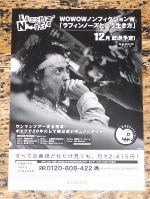 LAUGHIN' NOSE - ワチュロウ・パーティ !! ラフィン・ノーズの世界