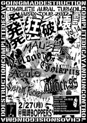 MAUSER (from USA) + D-CLONE + FOLKEIIS JAPAN TOUR 2011 !! | 下北沢