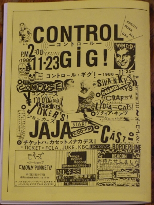 MORE NOIZE #10 (ZINE) THE SWANKYS GAI CONFUSE NO CUT SIEG-HEIL 白