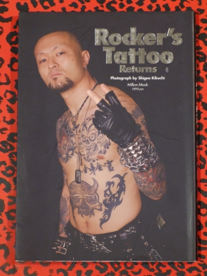 本日入荷の古本 ☆ 国内外パンク/ハードコア/ロックカルチャー