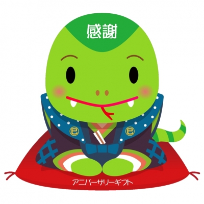 新年あけましておめでとうございます