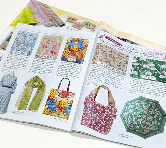 月刊「茶の間」3月号で紹介してくださいました。